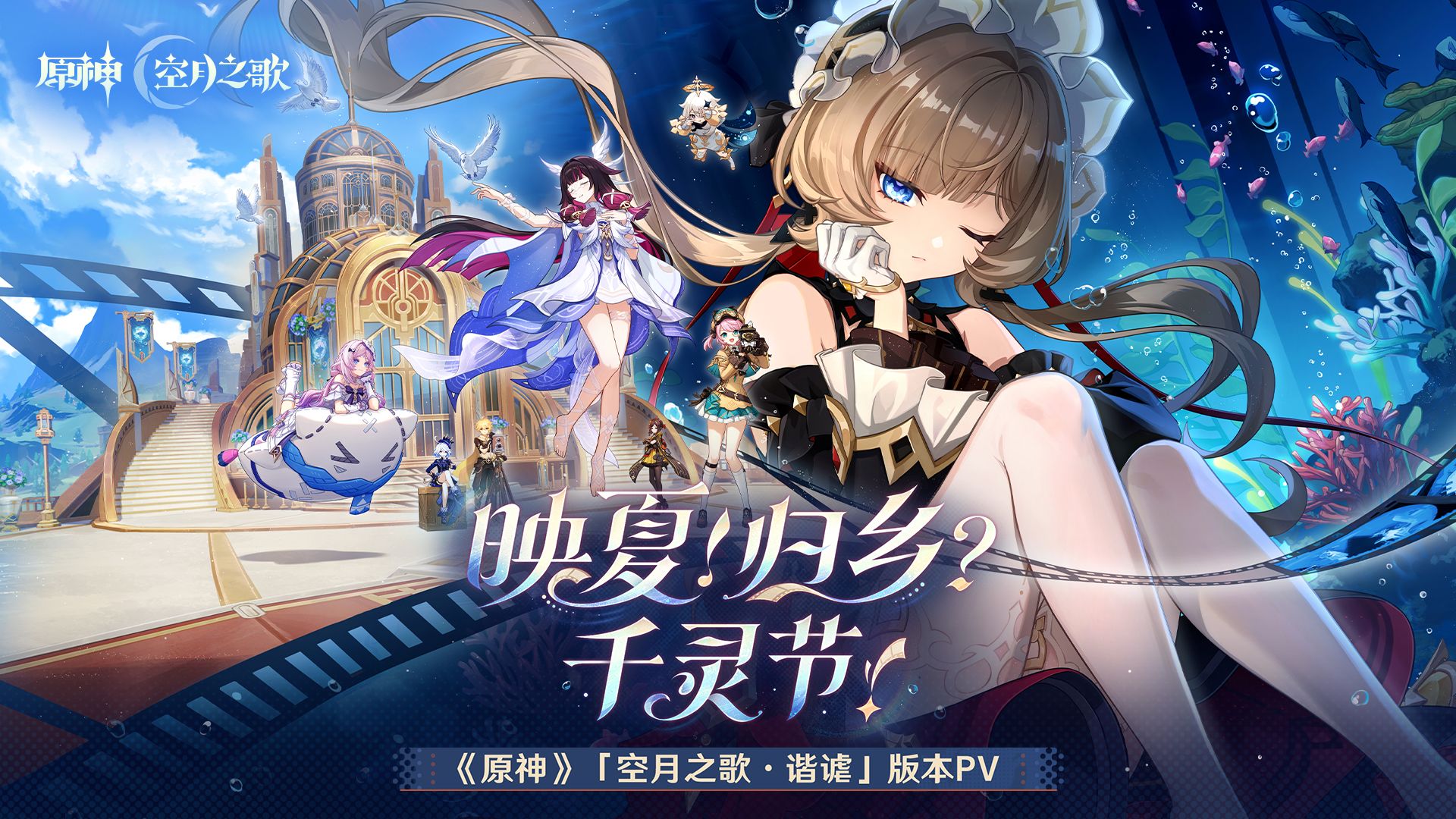 《英雄联盟》千灵节版本爆料：全新玩法“归乡计划”启动，LPL夏季赛格局或迎巨变